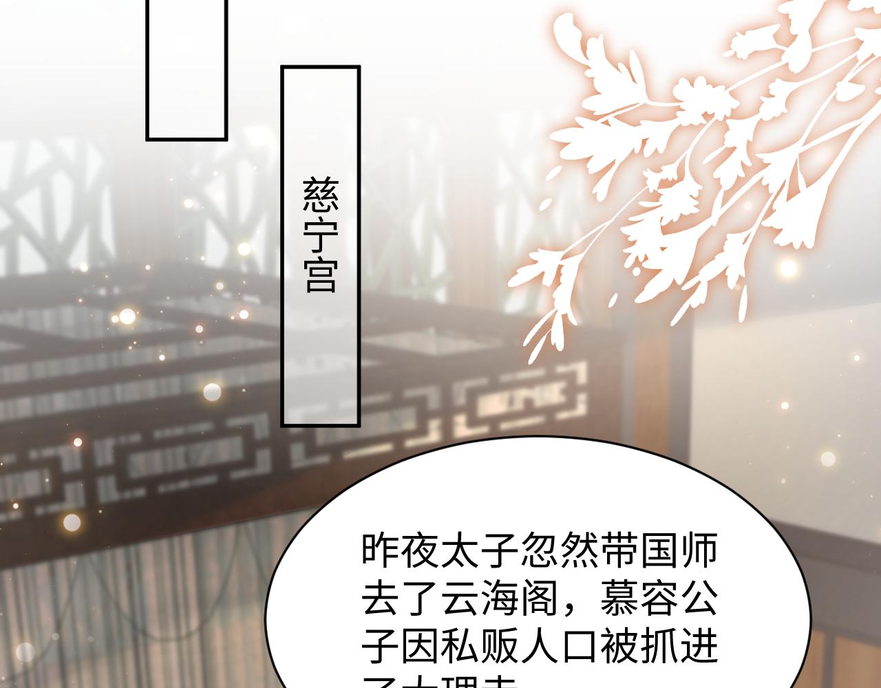 第47话 主动牵手20