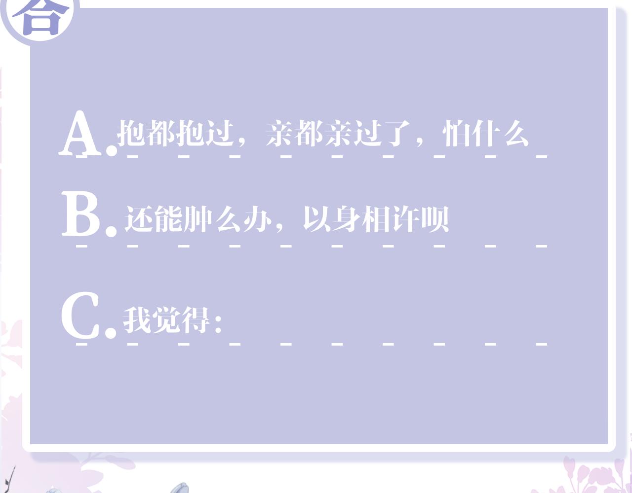 第37话 扭伤脚了123