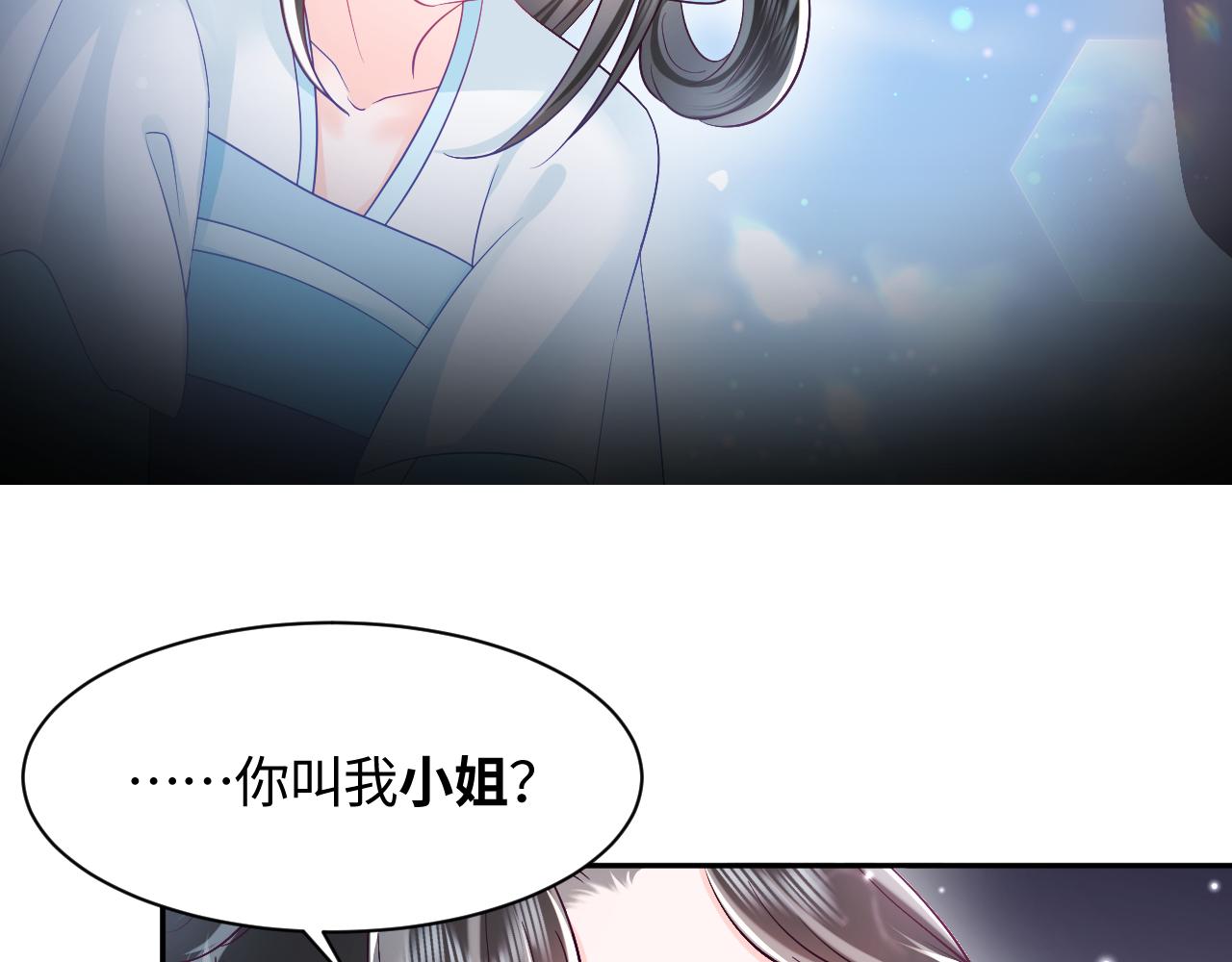 第5话 小说女主被穿书11