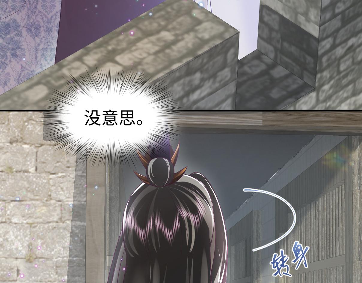 第15话  国师大人的报复？108