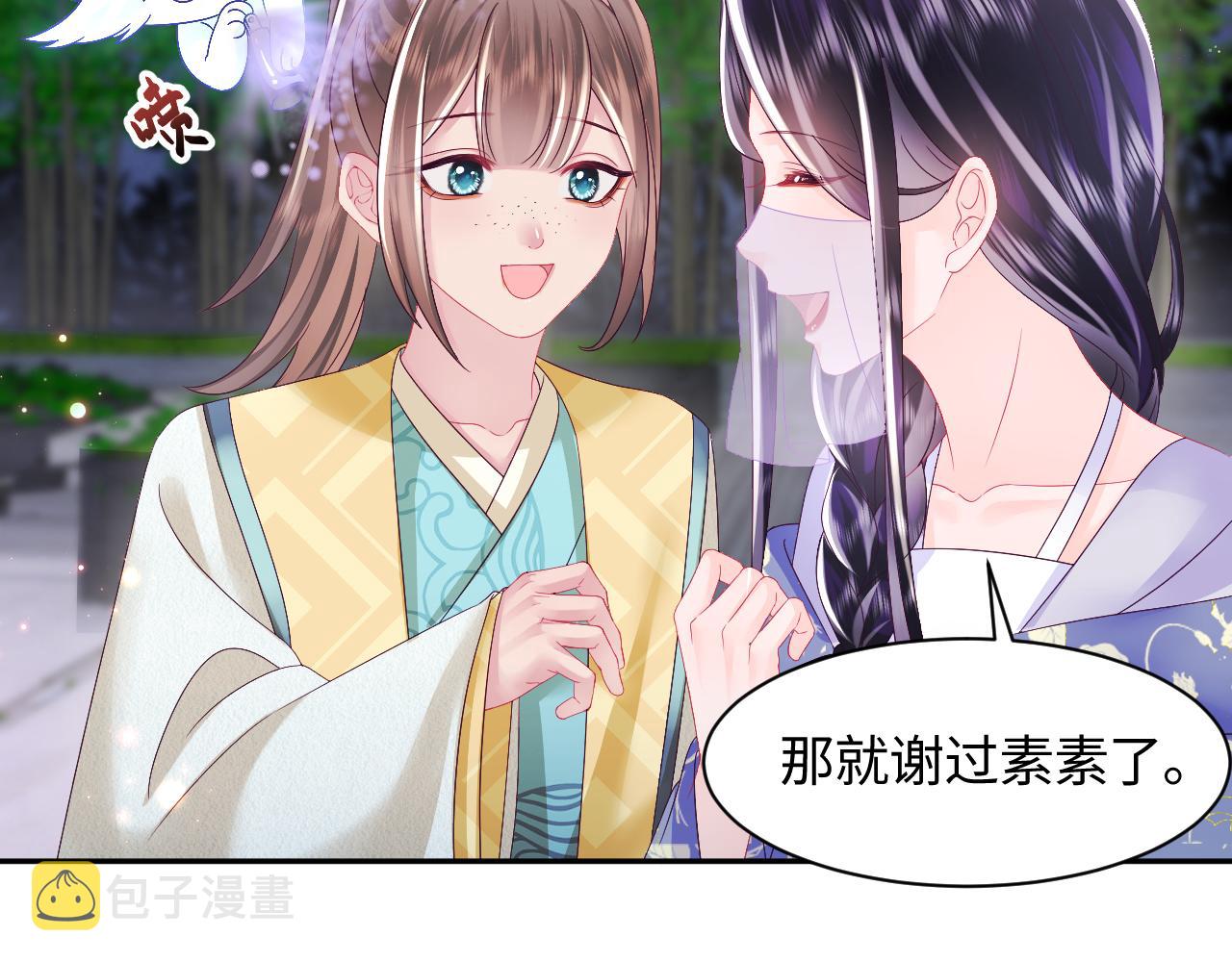 第41话 和国师大人闹别扭68