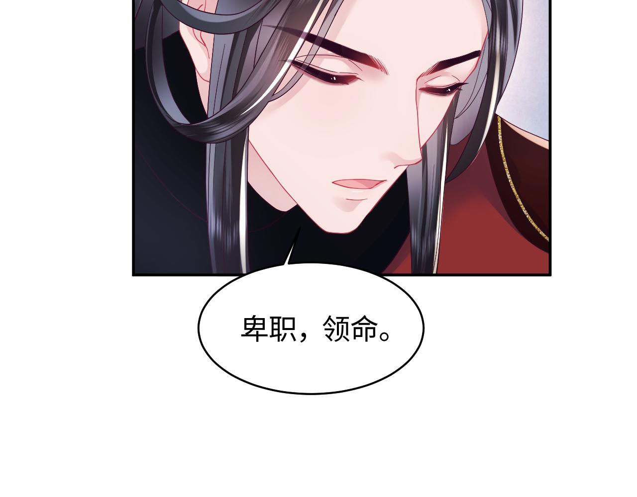 第25话 男主好感度提升诀窍68
