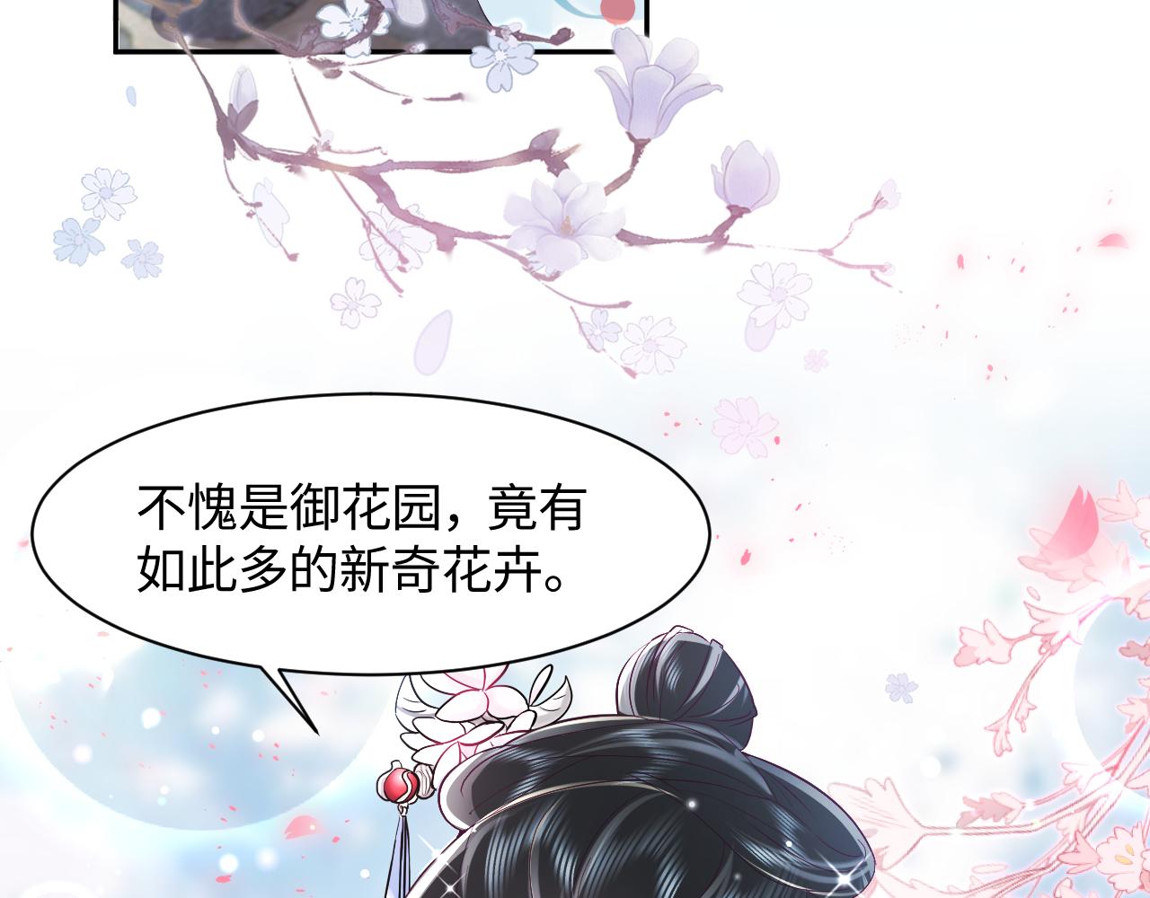 第2话 小说大反派登场！82