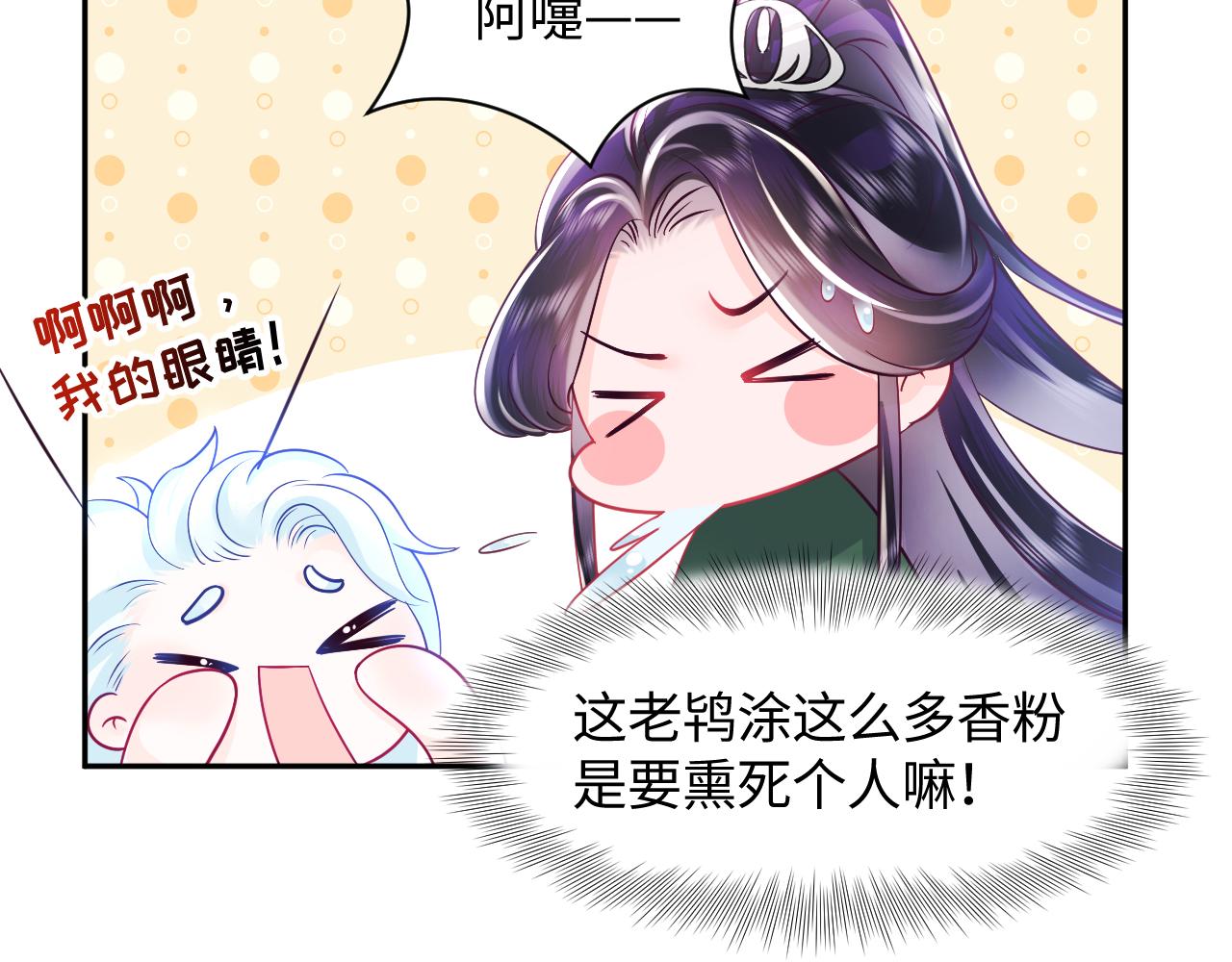 第6话 为了保命修改剧情？96