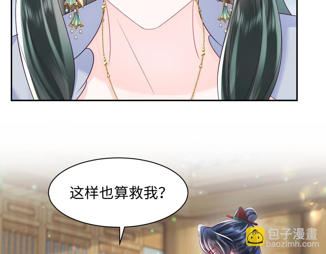 第56话 风流少爷与“金丝雀”46