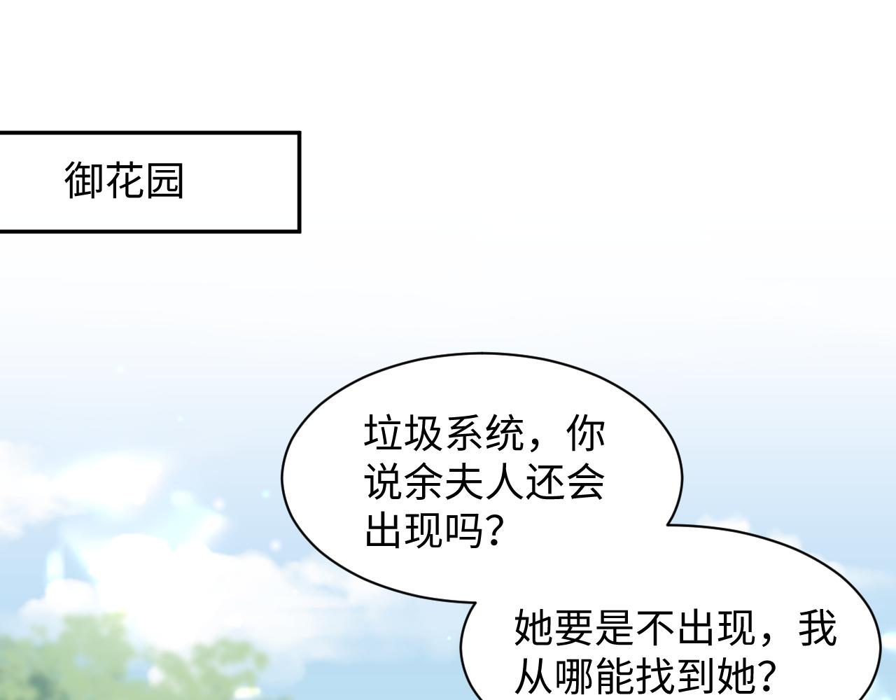 第28话 宫内谣言50
