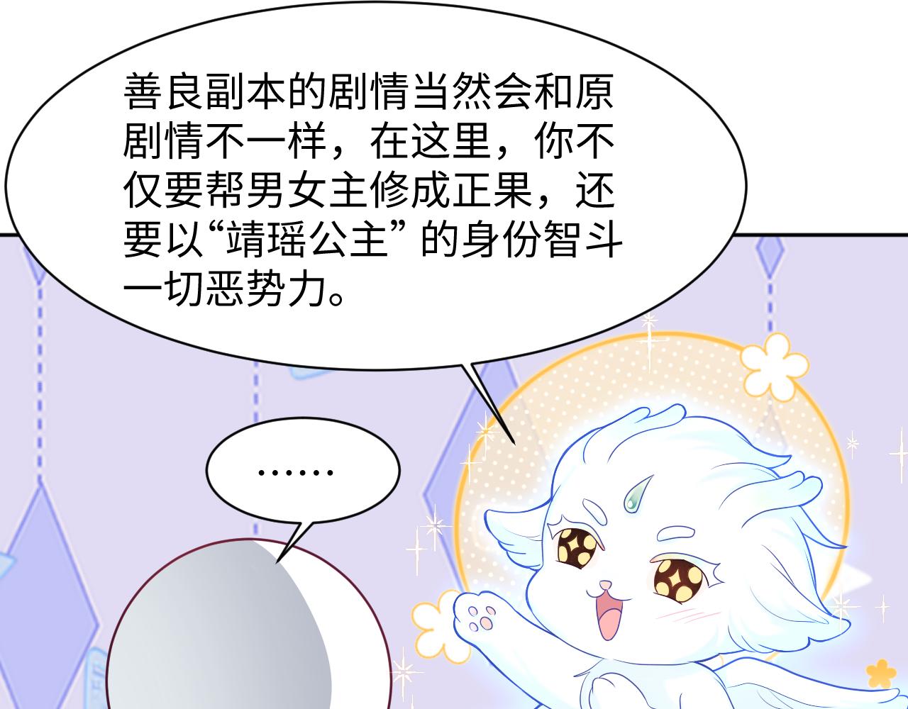 第12话 初级任务完成76