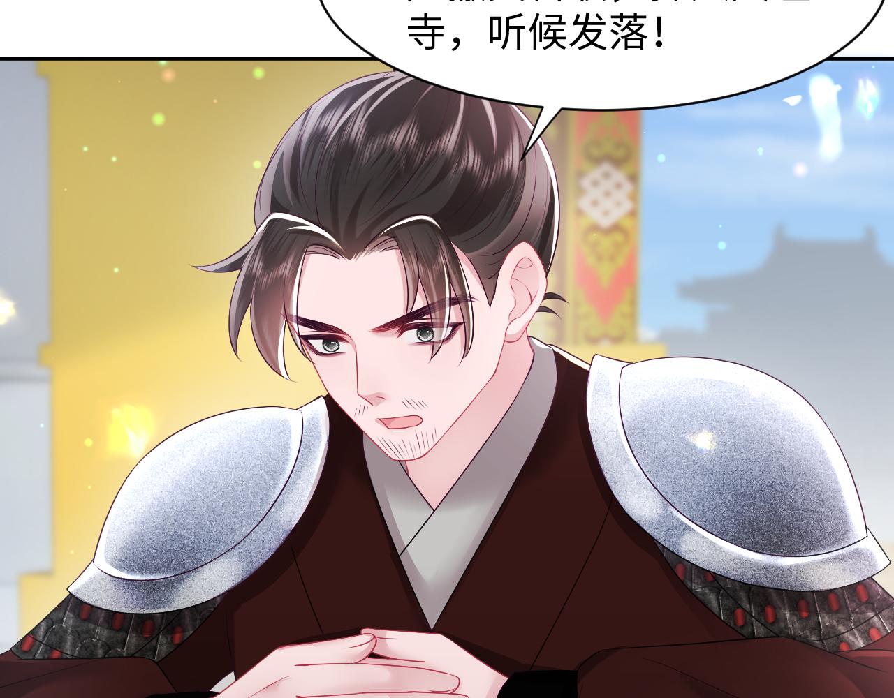第17话 “反贪”任务90