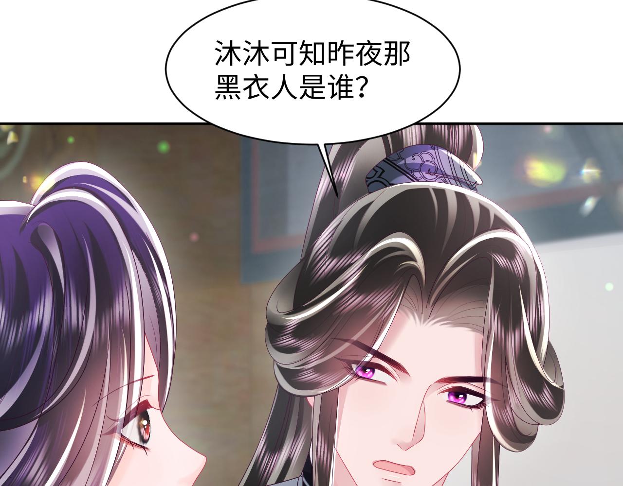第44话 心跳不已的一晚63
