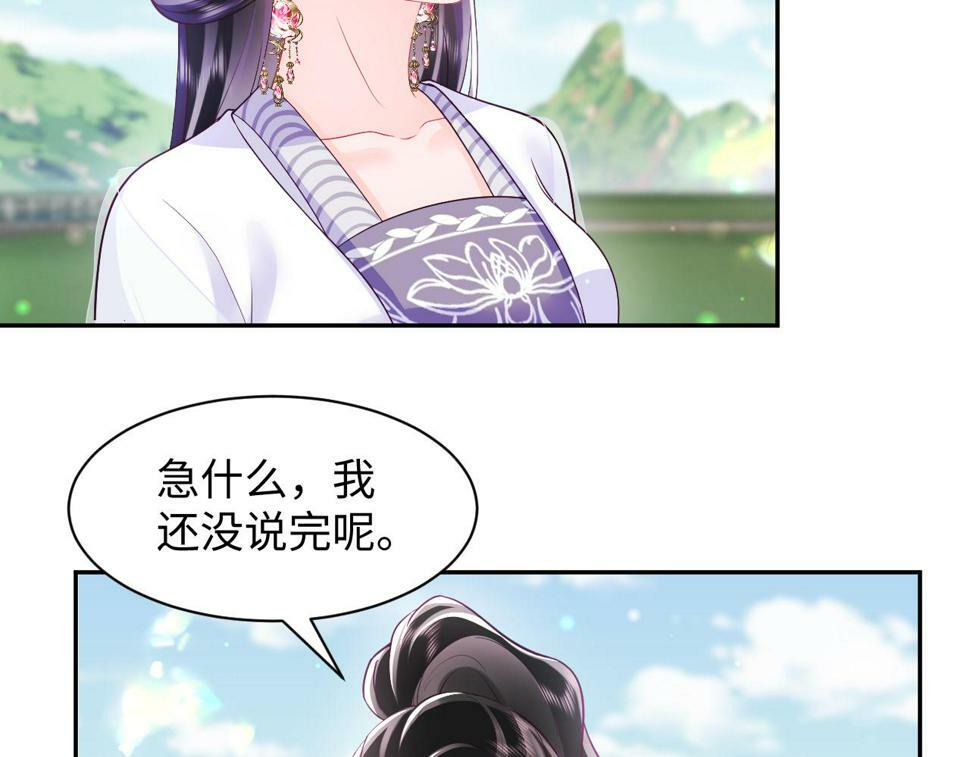 第62话 同床共枕86
