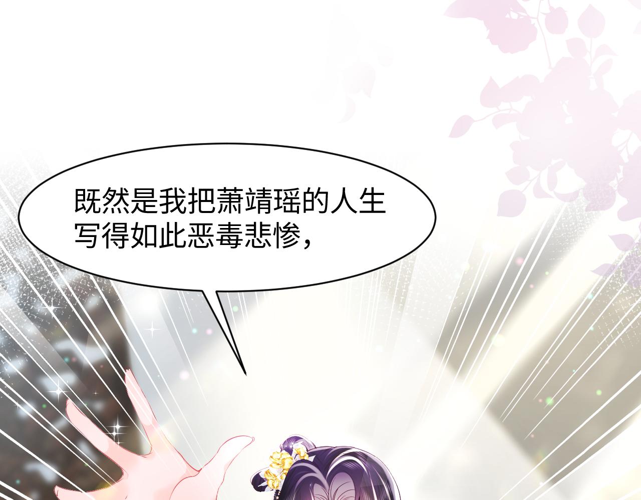 第1话 穿书成恶毒女配122