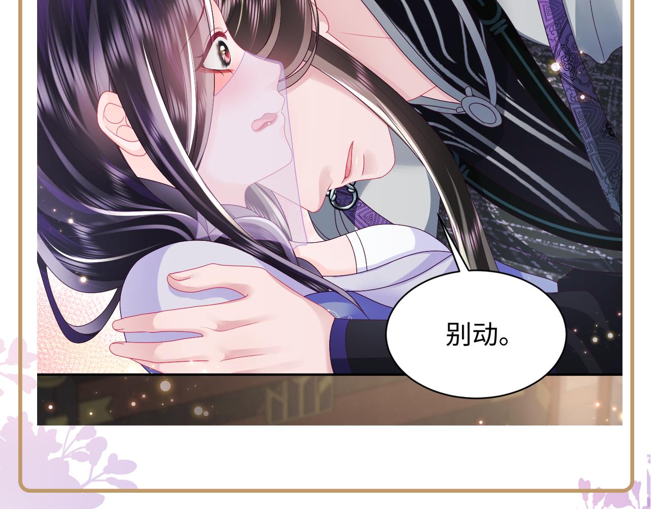 第43话 共处一室78
