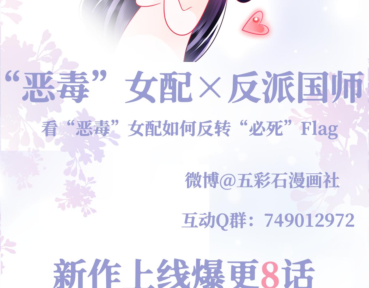 第6话 为了保命修改剧情？116