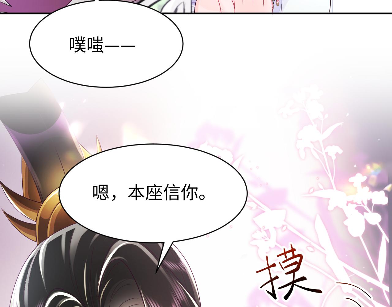 第24话 心机白莲女主的攻势79