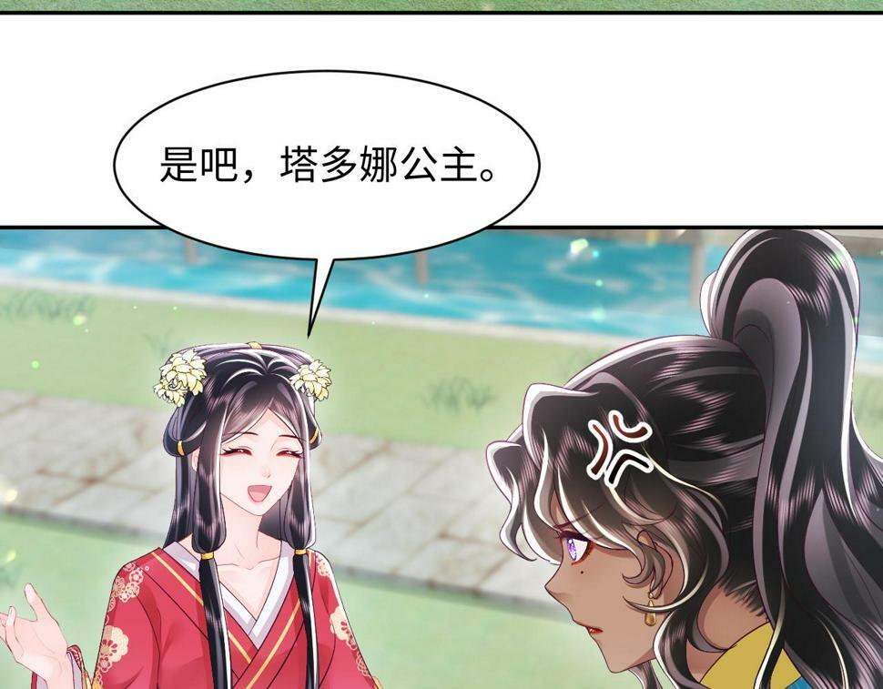 第63话 射箭比试55