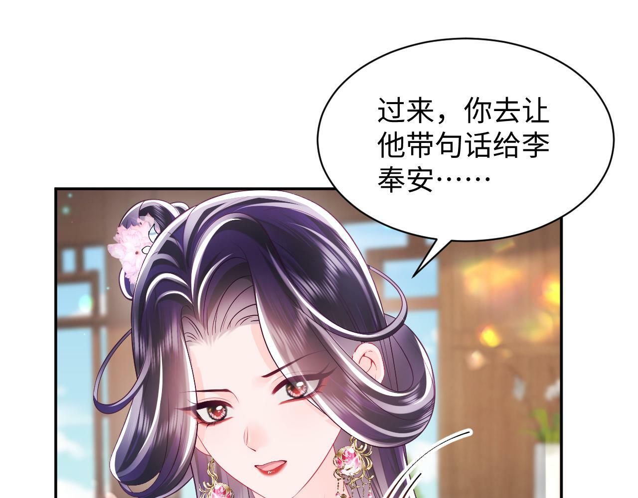 第65话 太后的计谋62
