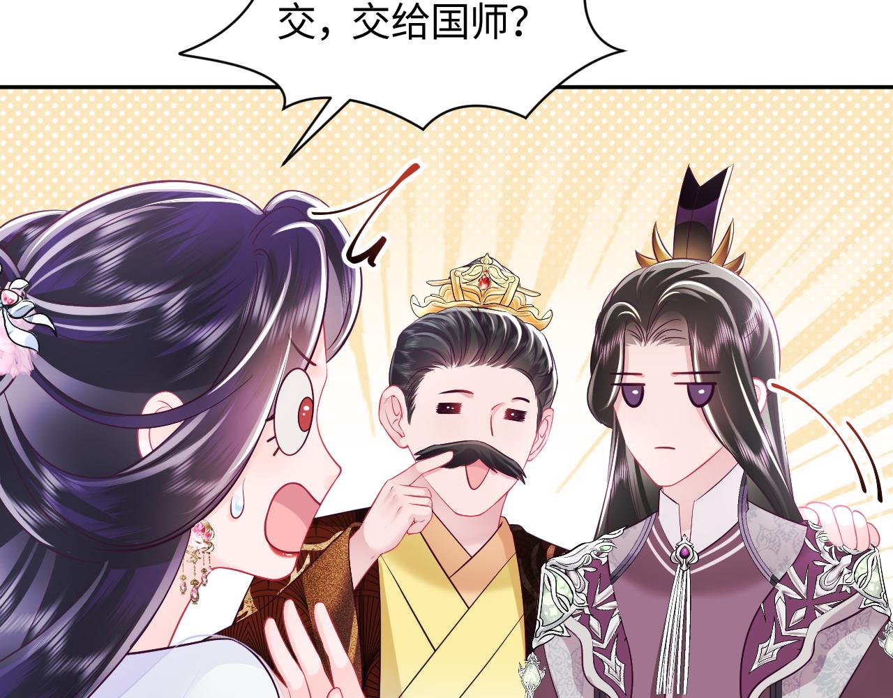 第20话 安排相亲？106