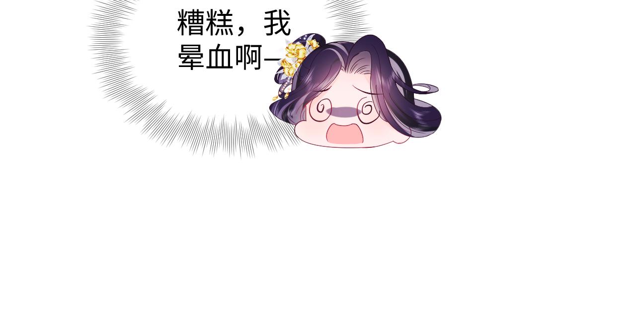 第16话 阴晴不定的国师大人57