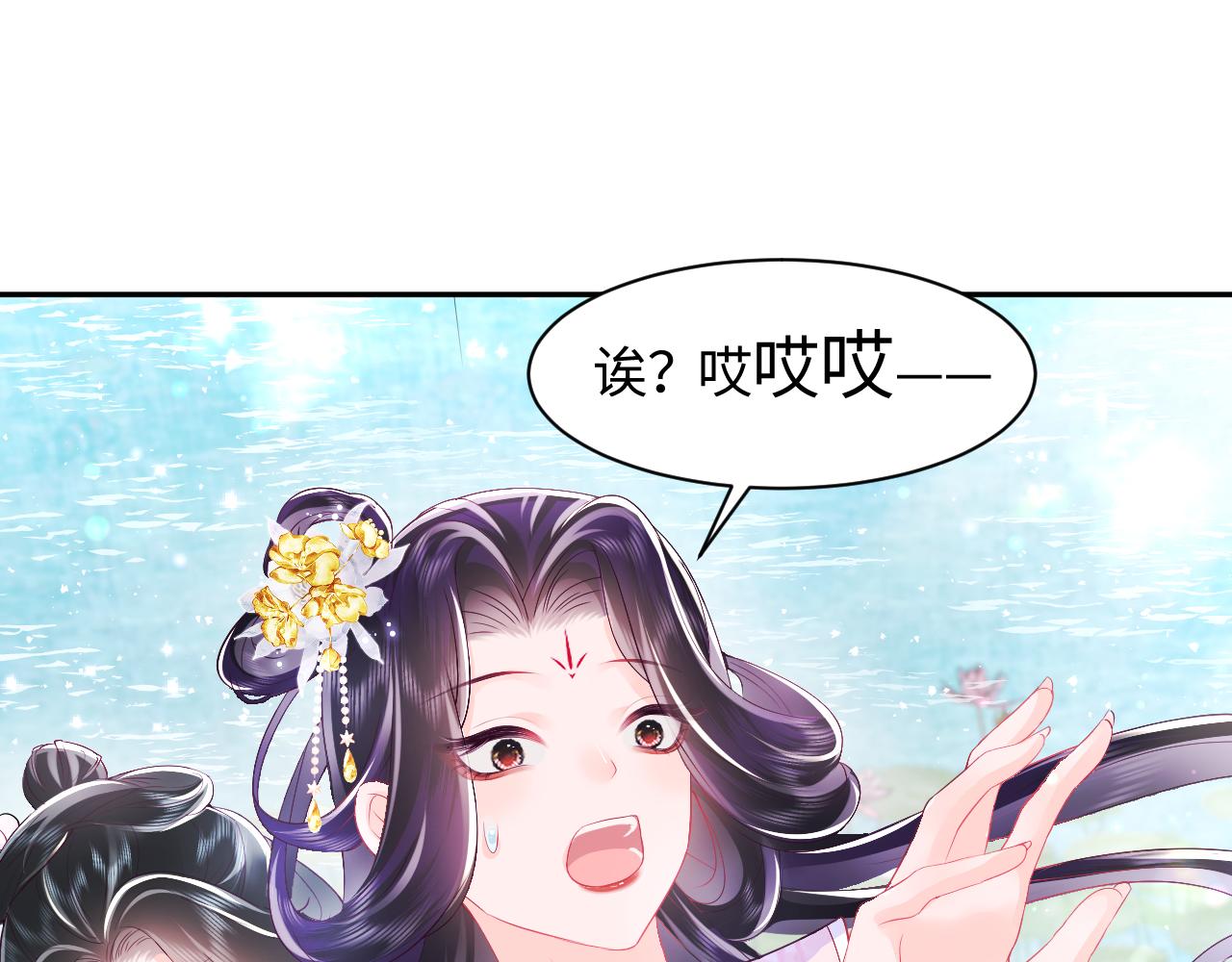 第3话  阻止反派爱上女主80