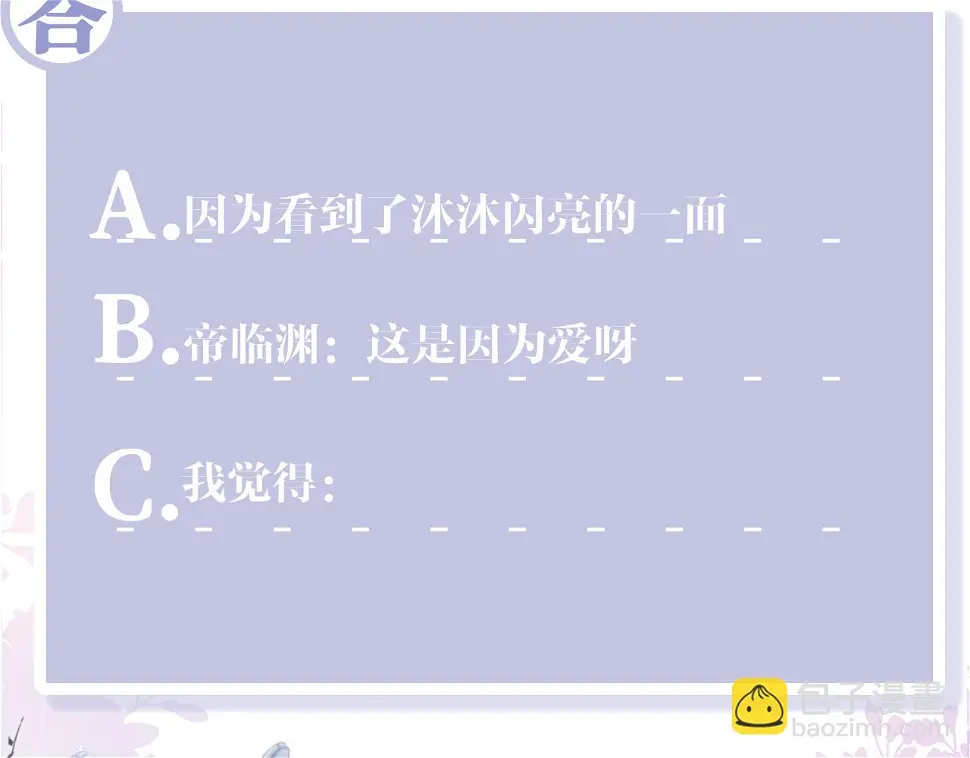 第58话 光芒闪耀的萧靖瑶108