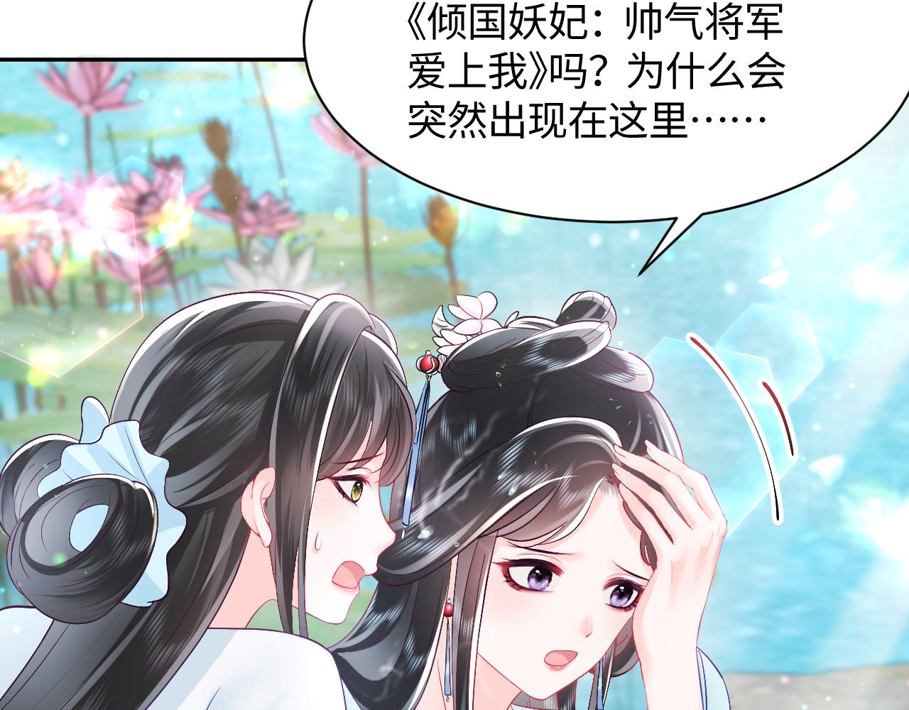 第5话 小说女主被穿书13