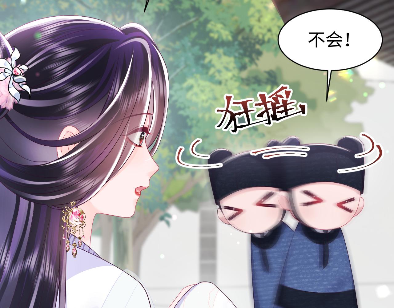 第52话 越发粘人的国师25