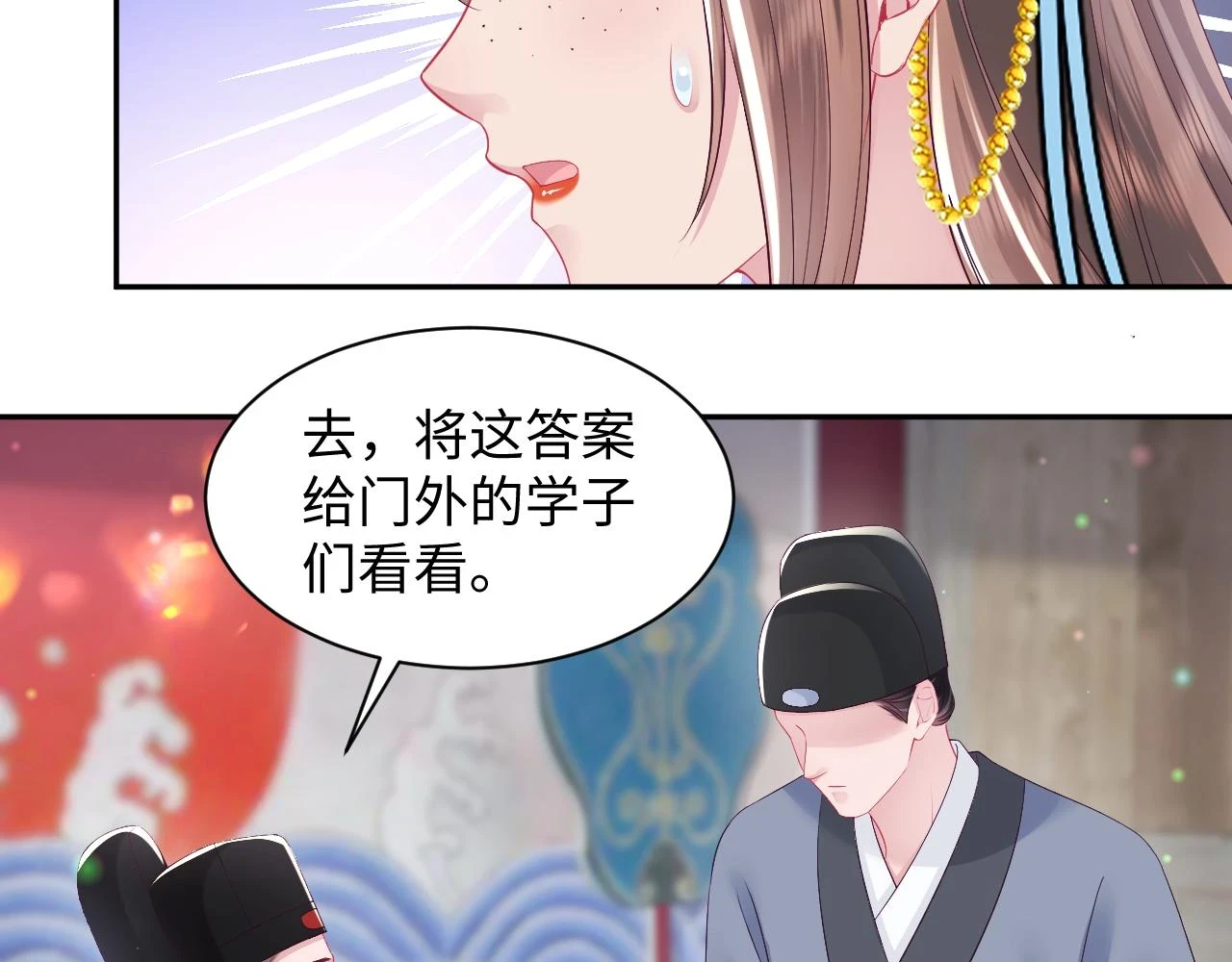 第57话 考场舞弊案升堂93