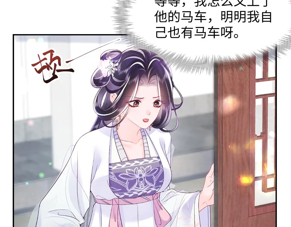 第58话 光芒闪耀的萧靖瑶83