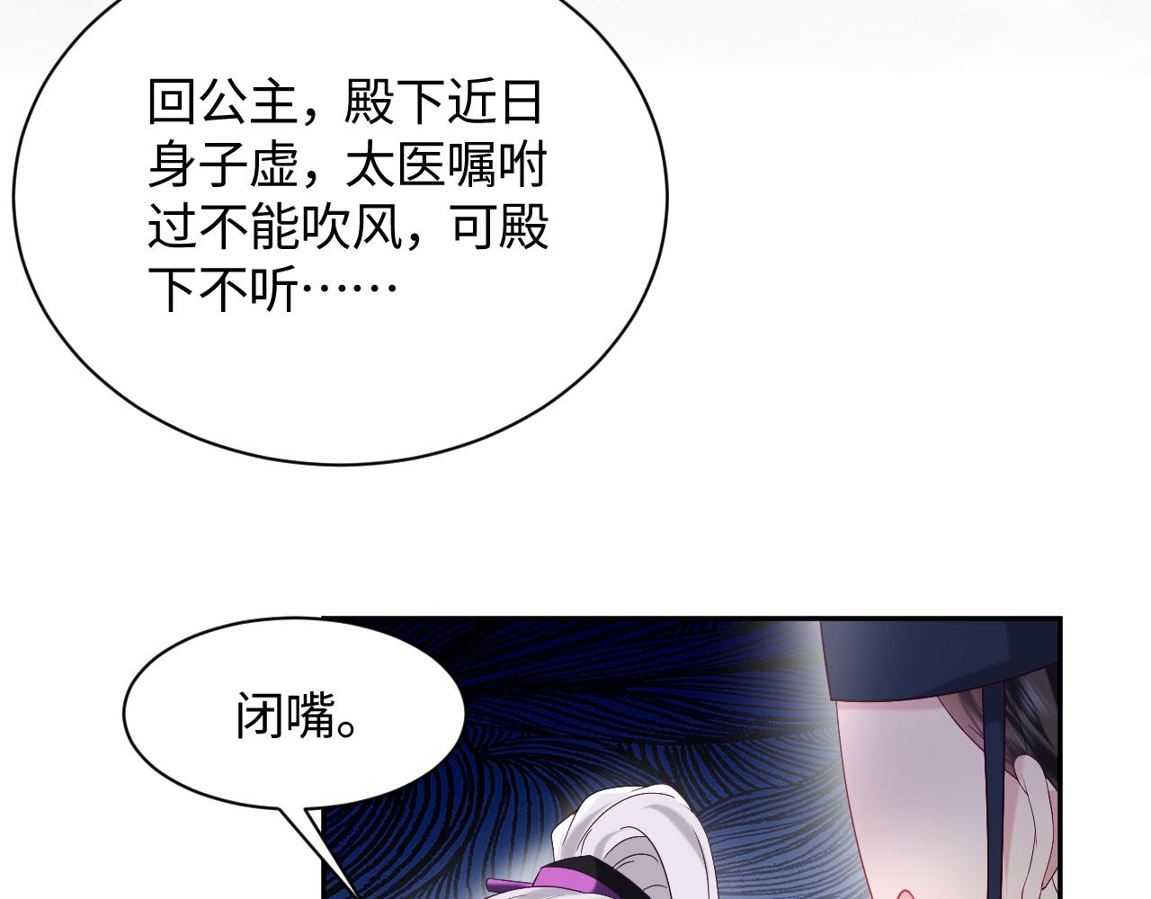 第47话 主动牵手108