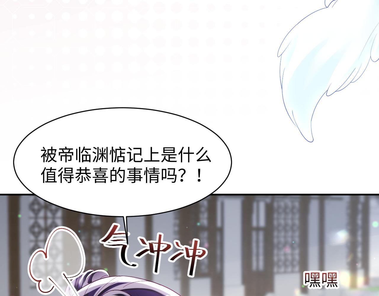 第30话 撩人的惩罚98
