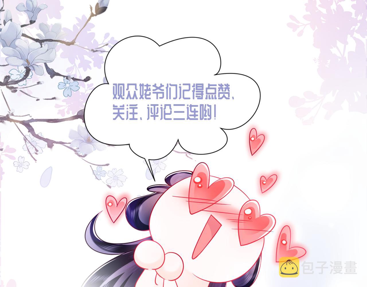 第10话 国师大人被吃豆腐？123