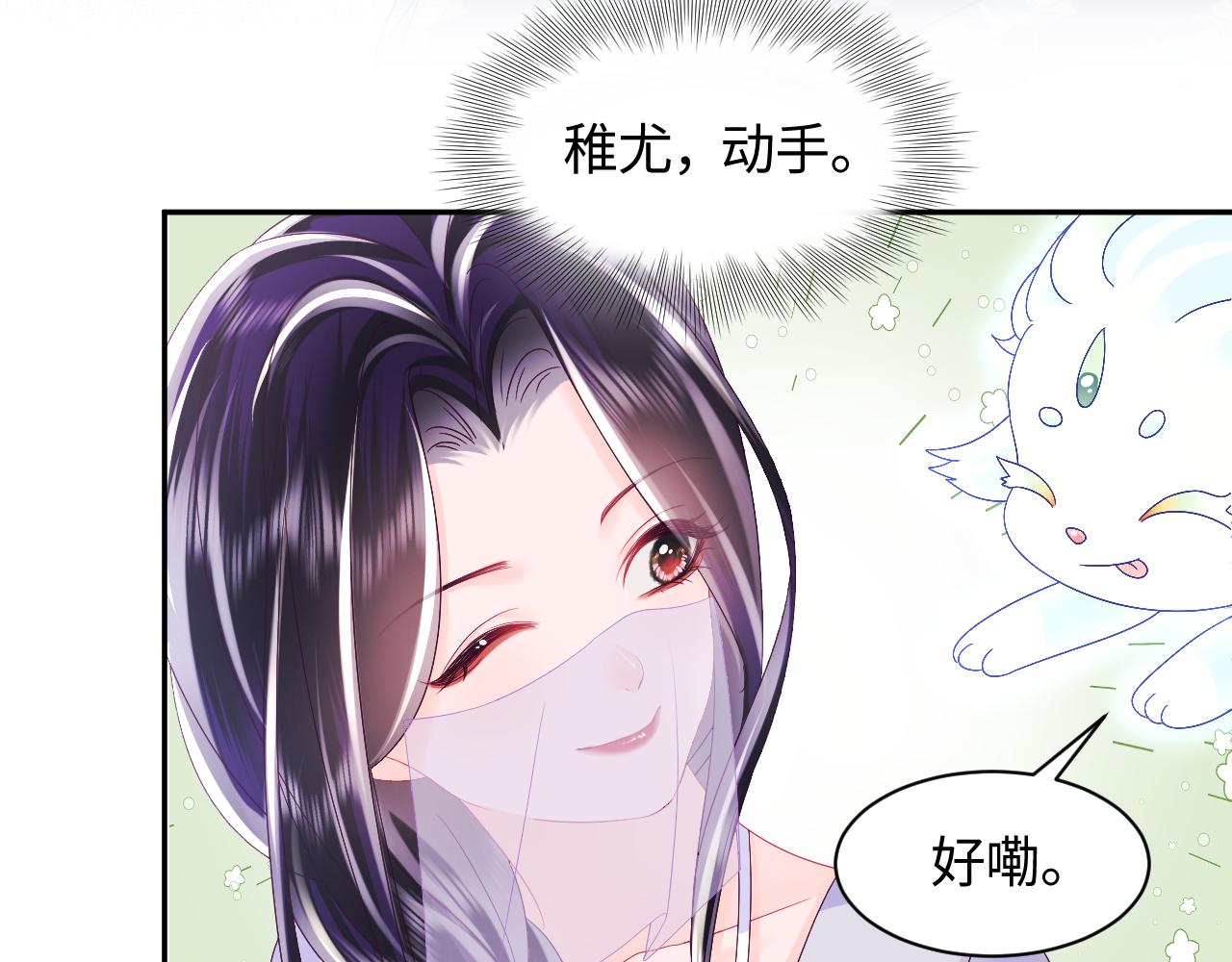 第41话 和国师大人闹别扭66