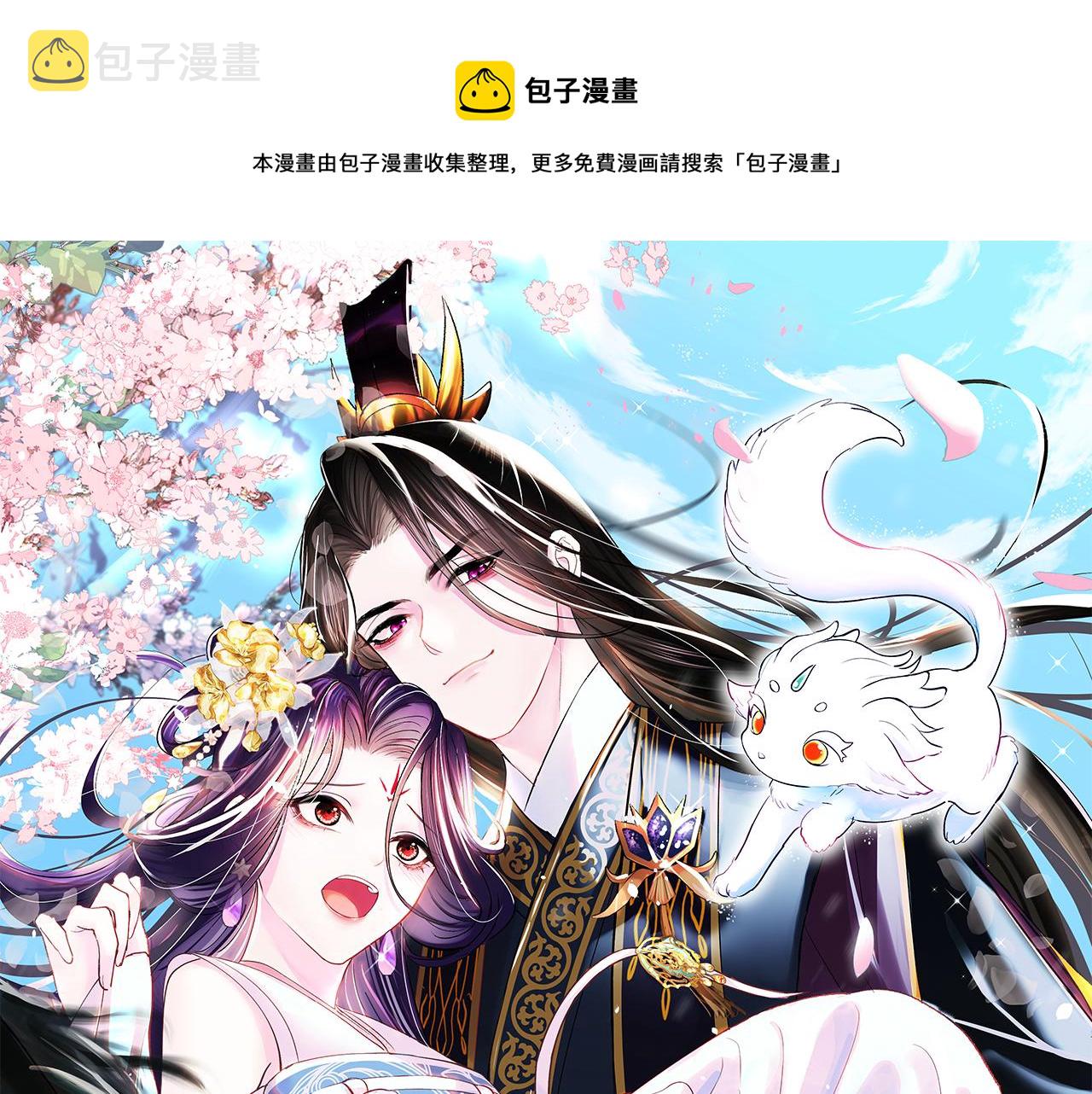 第36话 国师府里泡温泉0