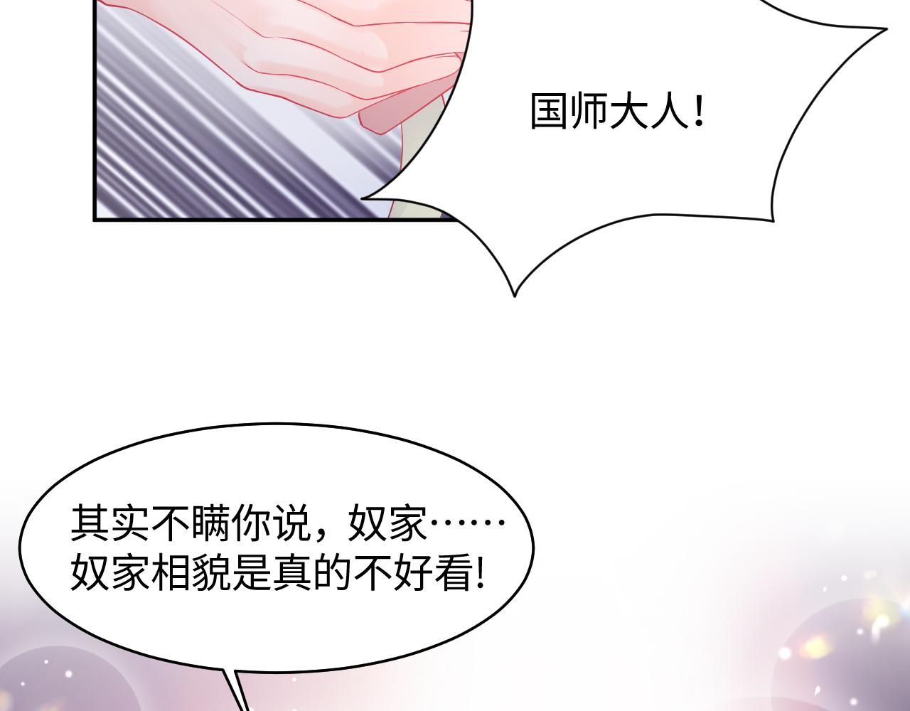 第9话 差点暴露？56