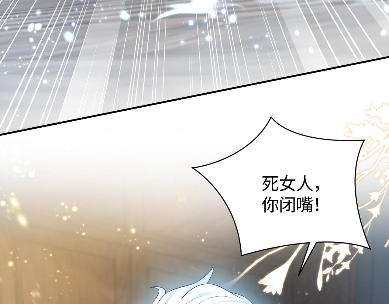 第3话  阻止反派爱上女主27