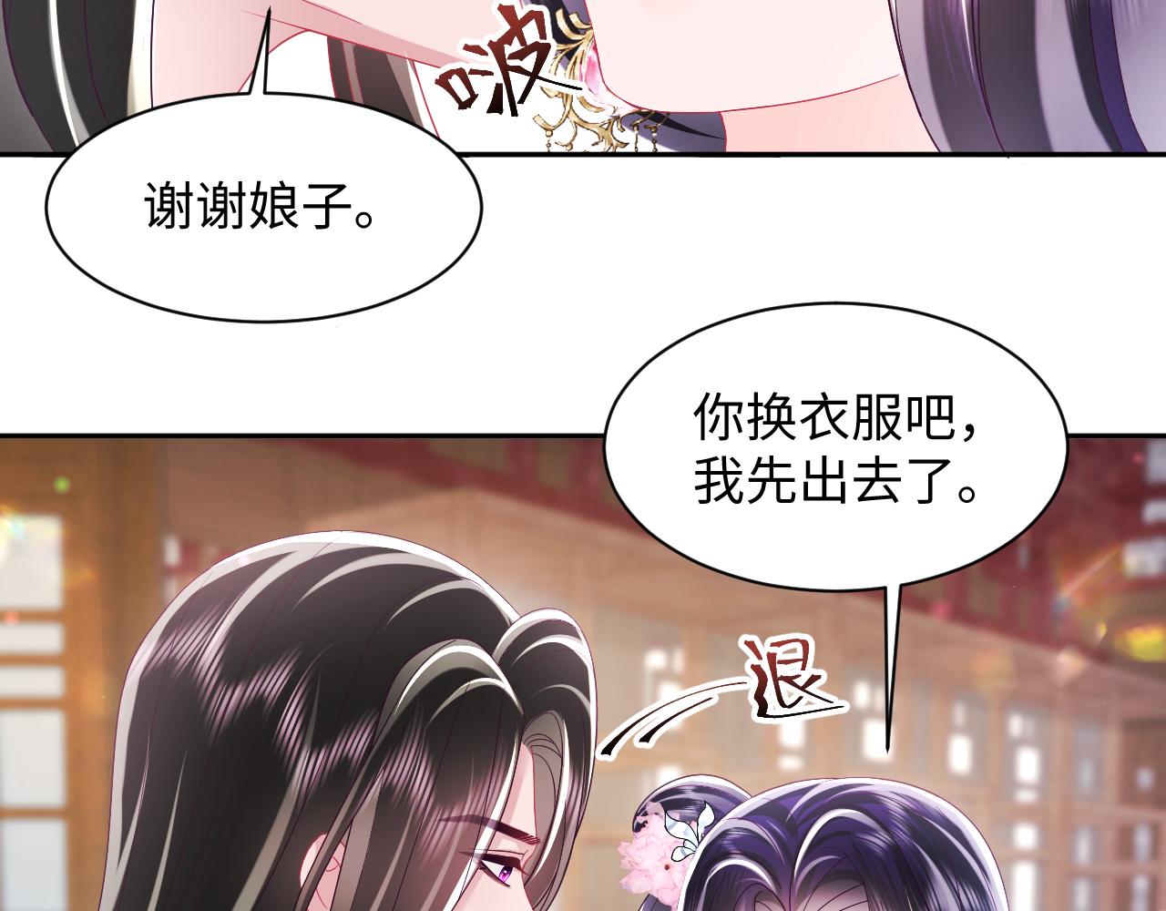 第50话 醉酒的国师大人56