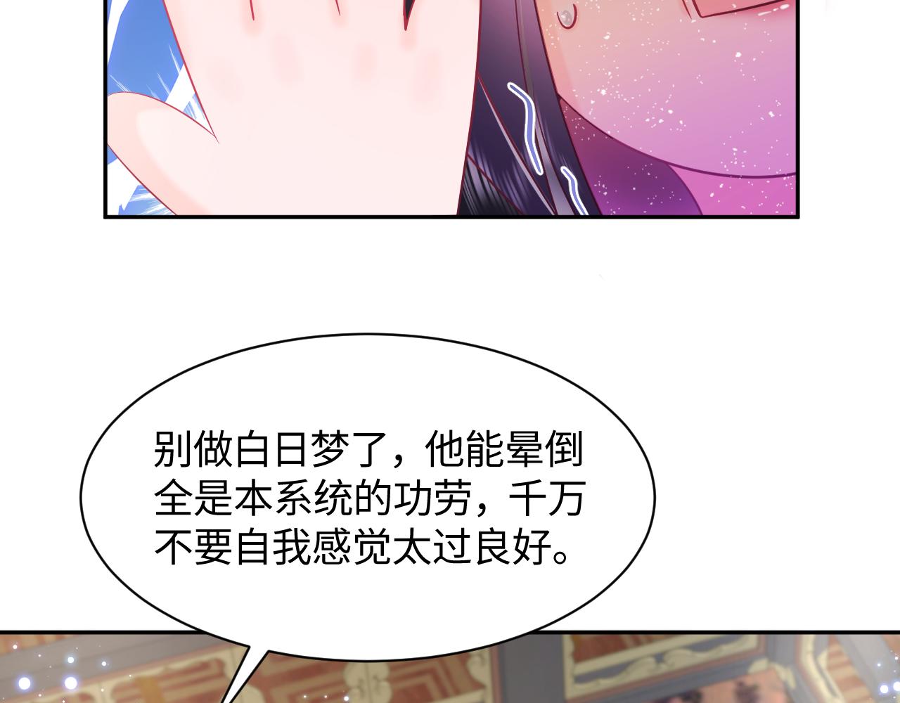 第9话 差点暴露？75