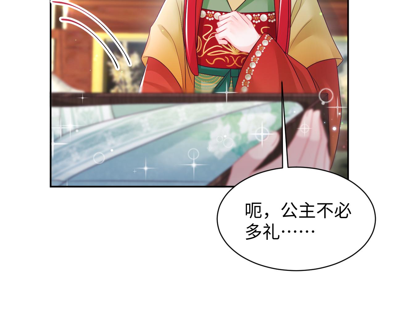 第11话 搞好姑嫂关系91