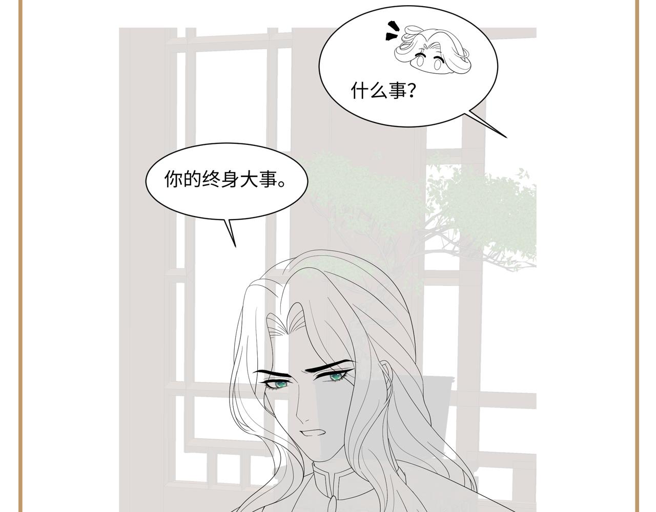 第50话 醉酒的国师大人88