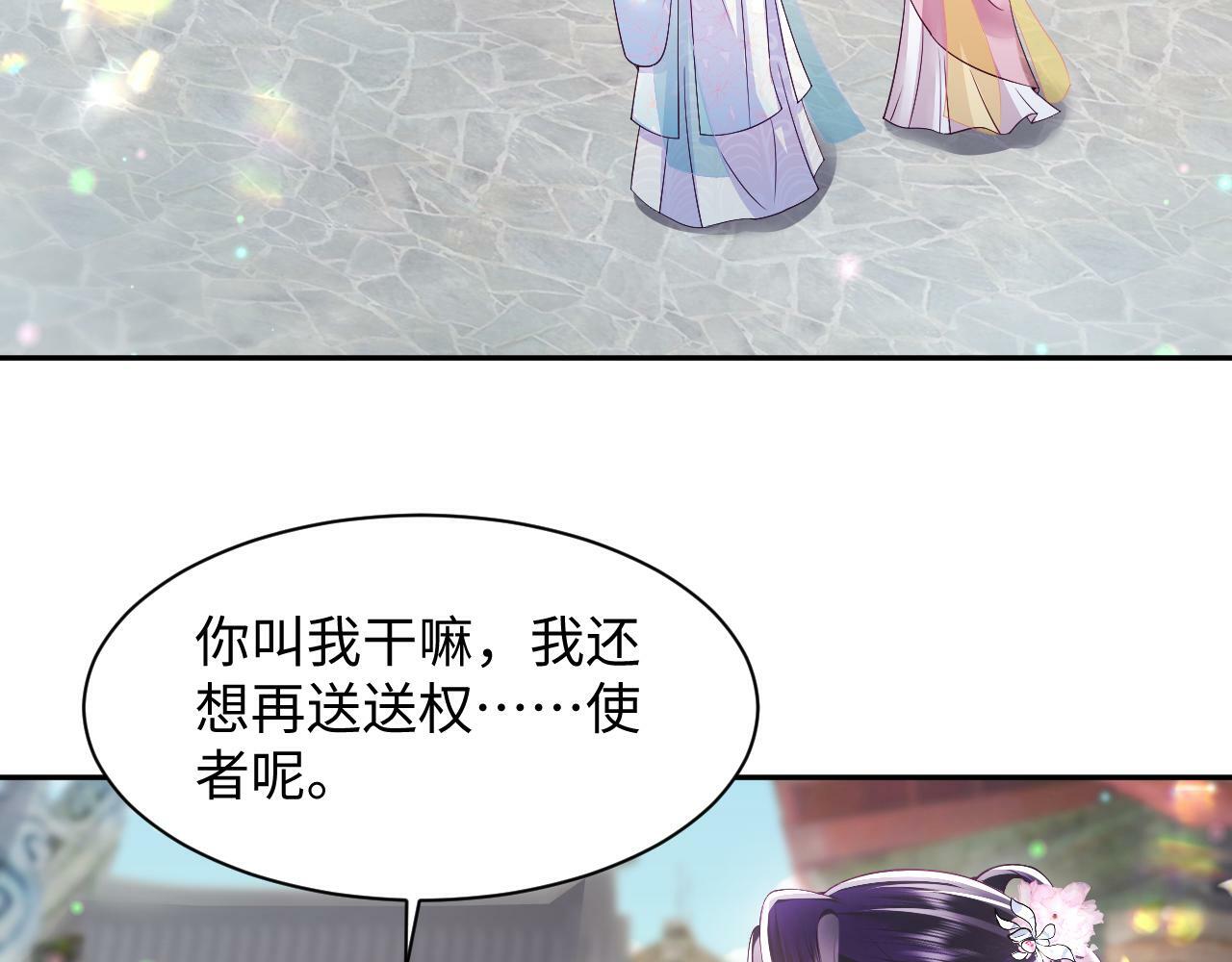 第59话 支线任务开启82