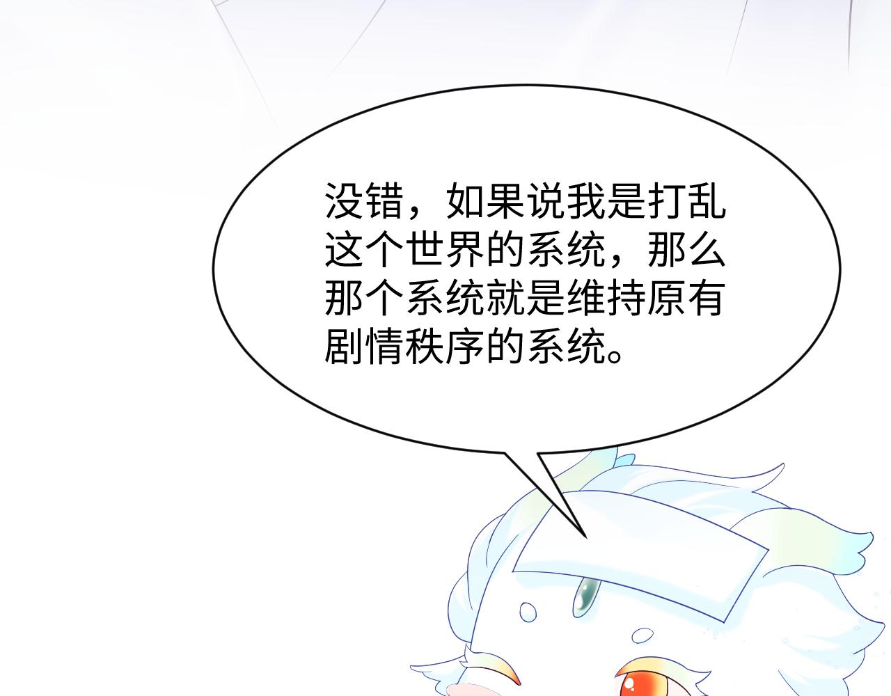 第36话 国师府里泡温泉66