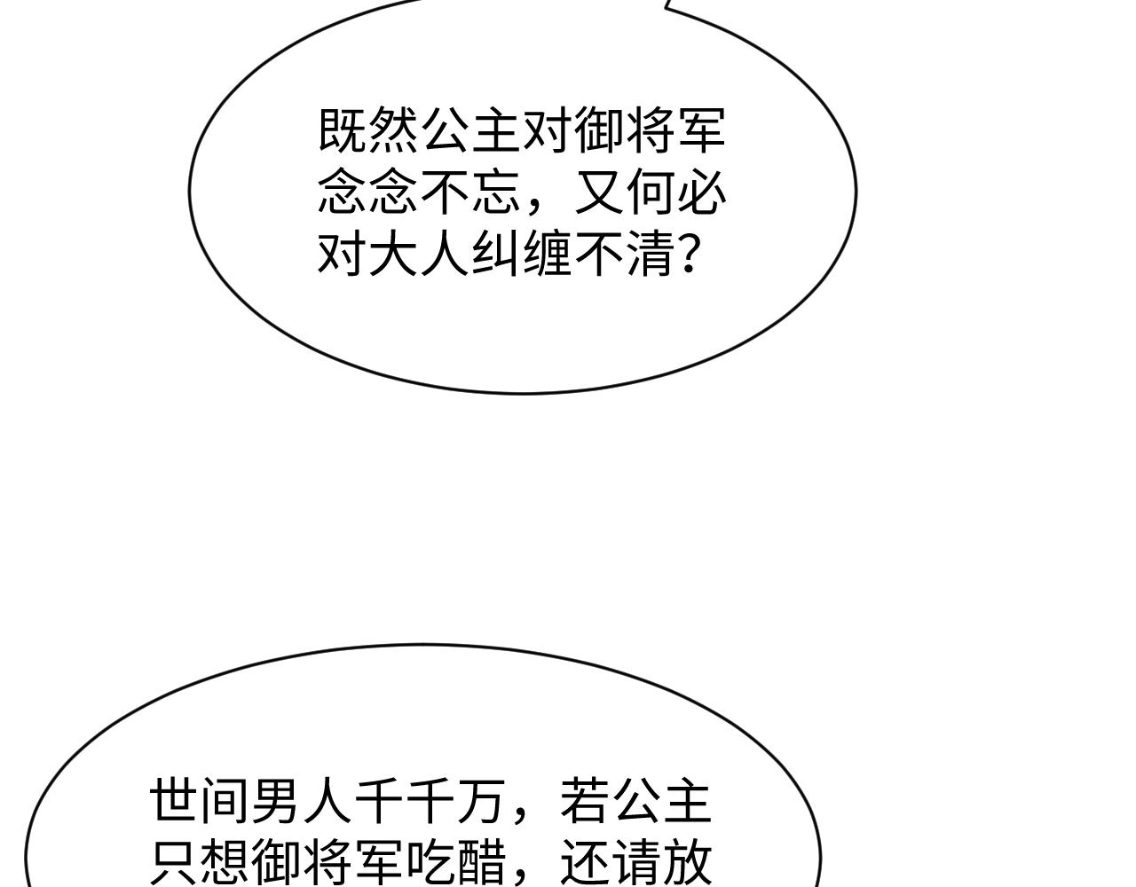 第40话 调戏冰山美人68