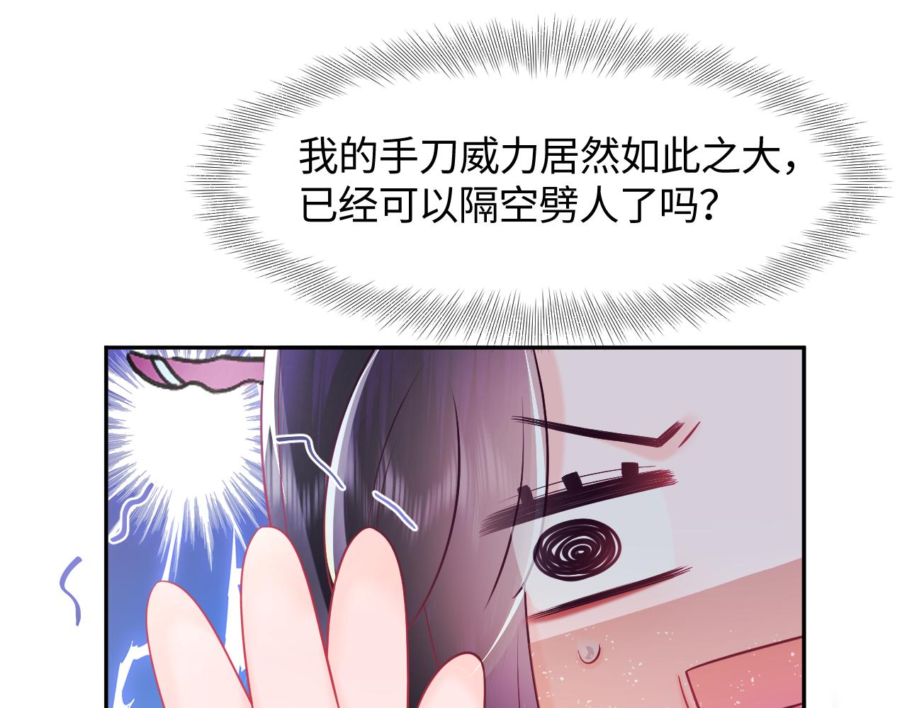 第9话 差点暴露？74