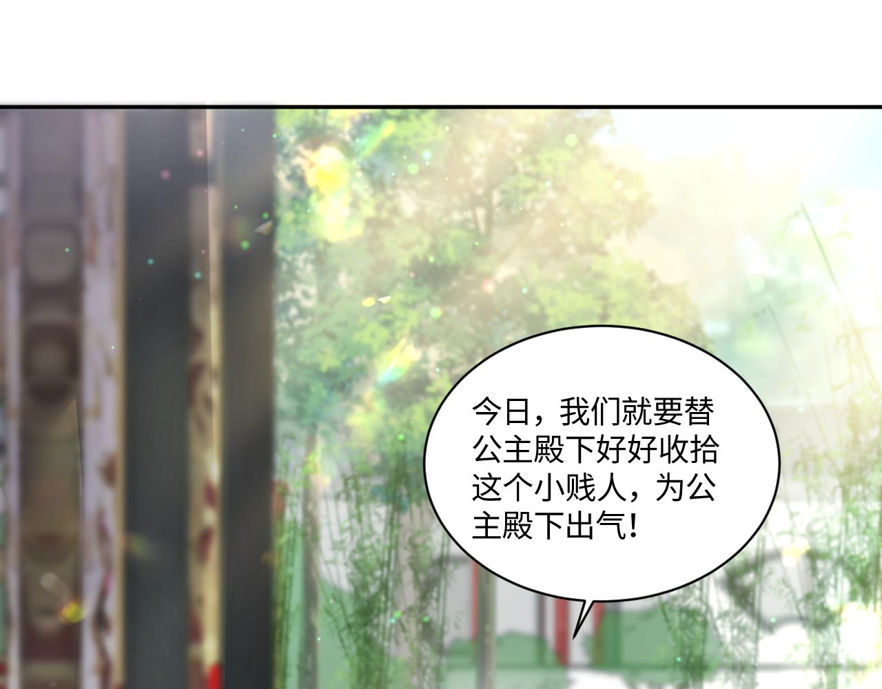 第3话  阻止反派爱上女主61