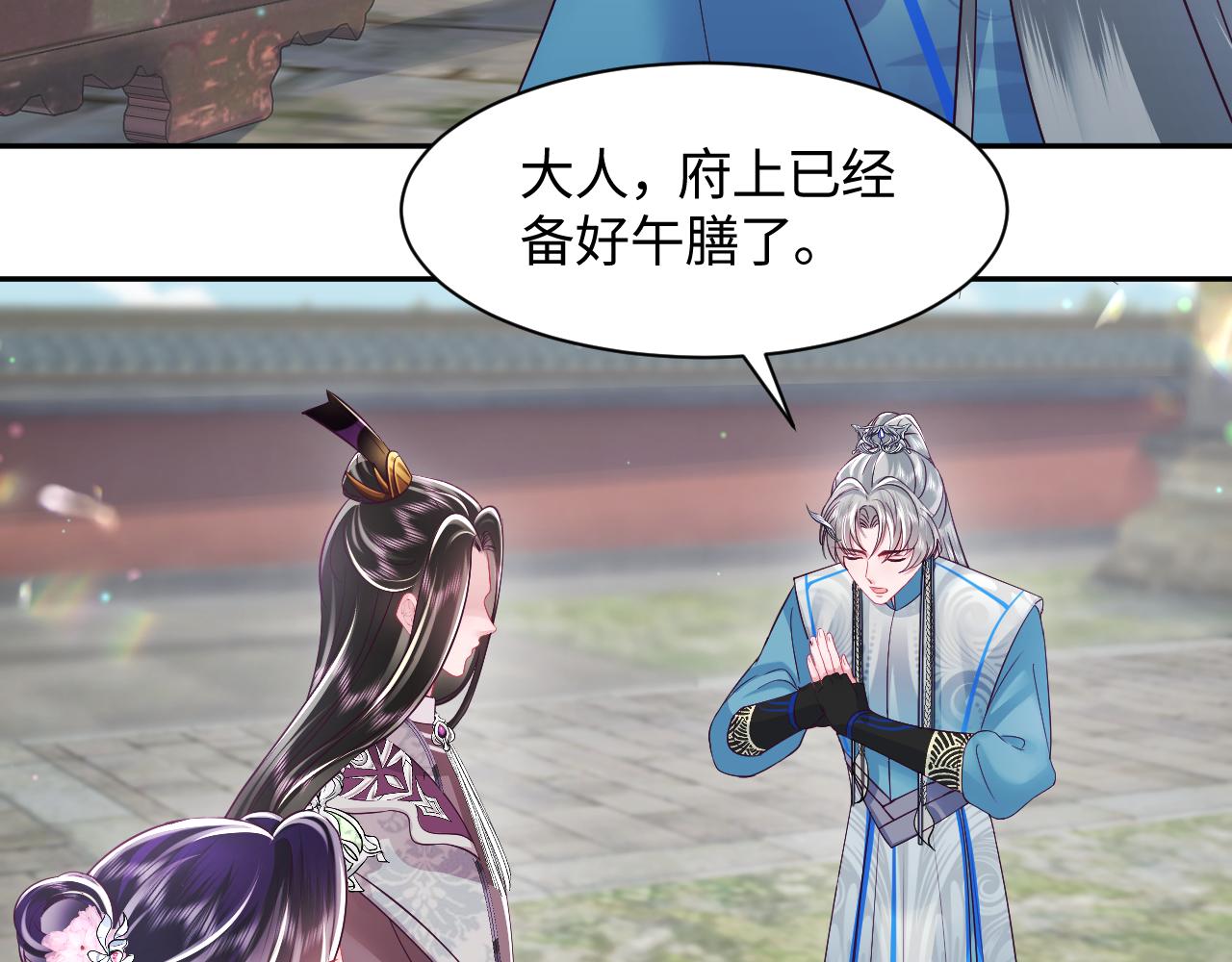 第27话 国师大人的关心30
