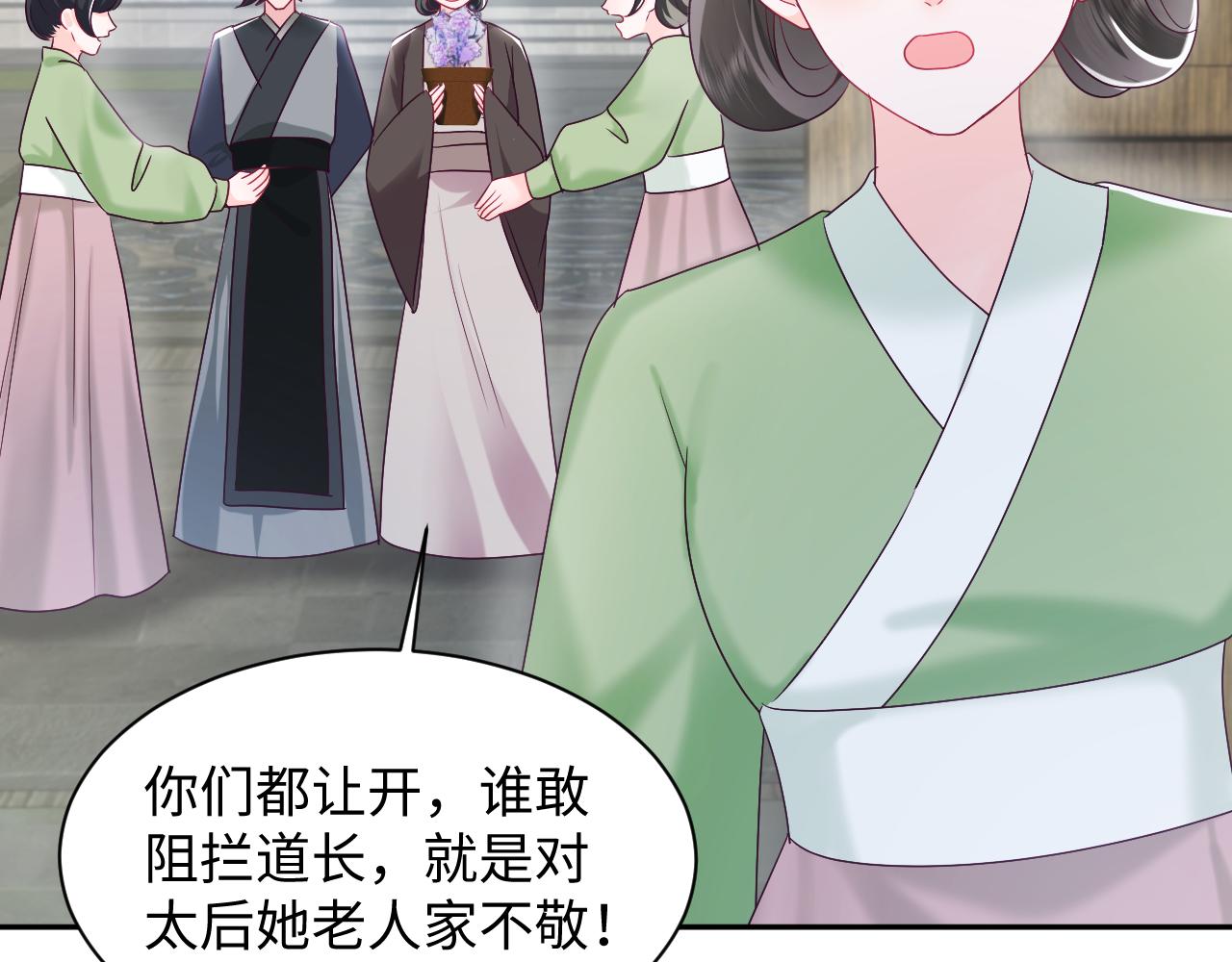 第14话 戳穿假道士53
