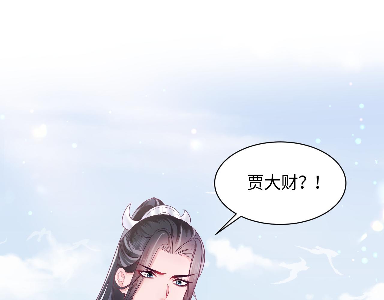 第14话 戳穿假道士121