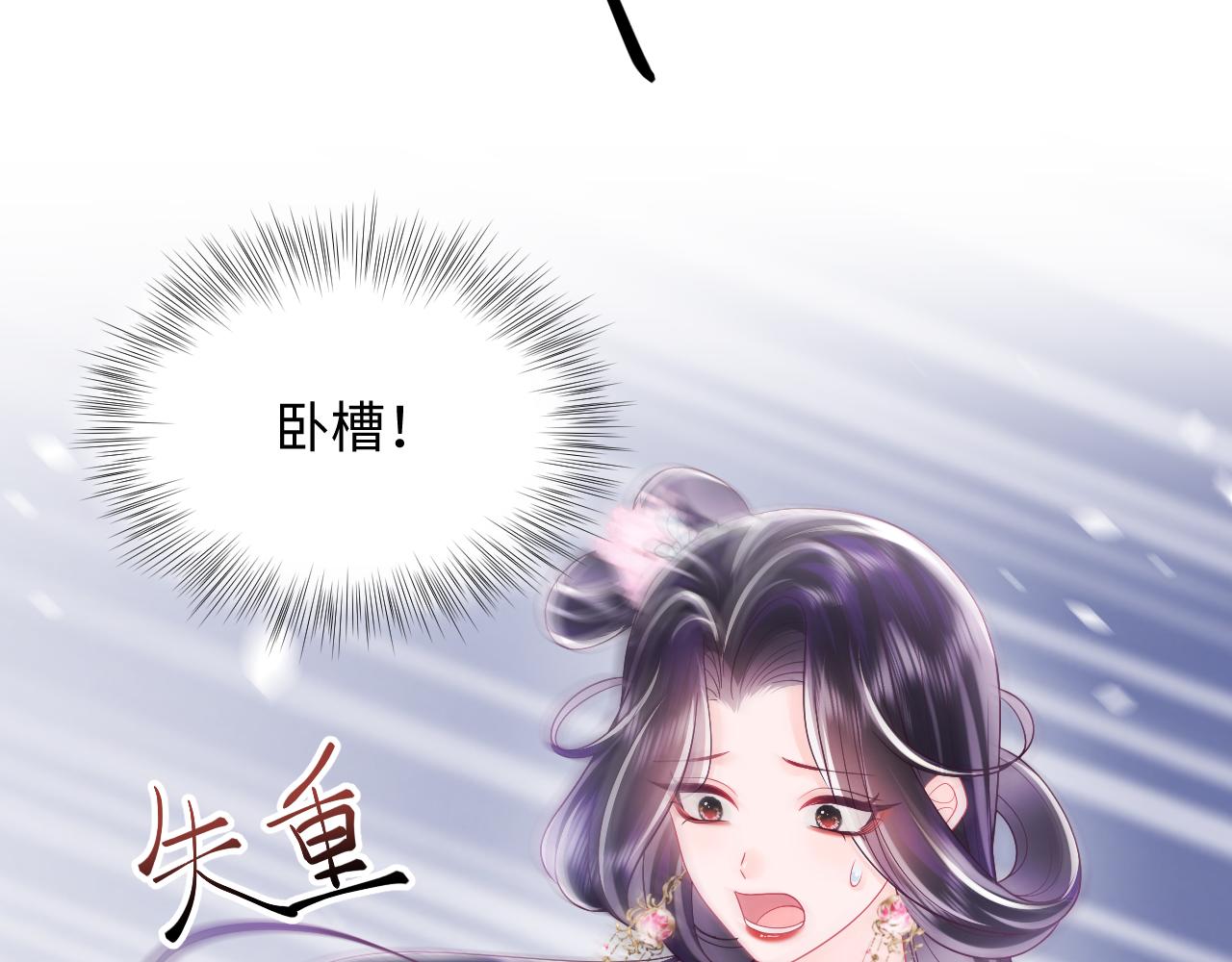 第29话 国师他吃醋21