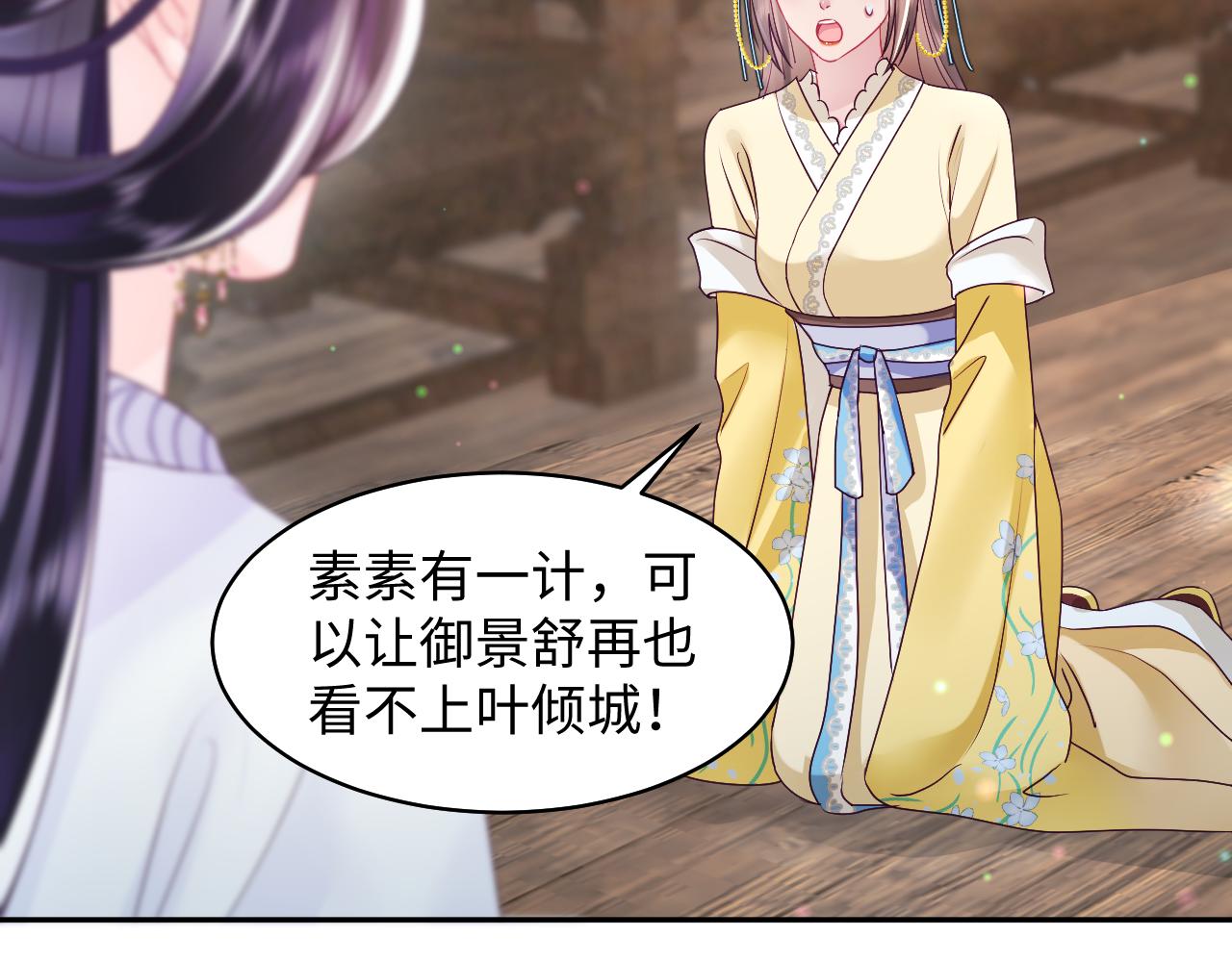 第31话 穿越者的对决43