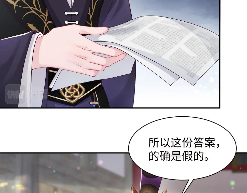 第58话 光芒闪耀的萧靖瑶9